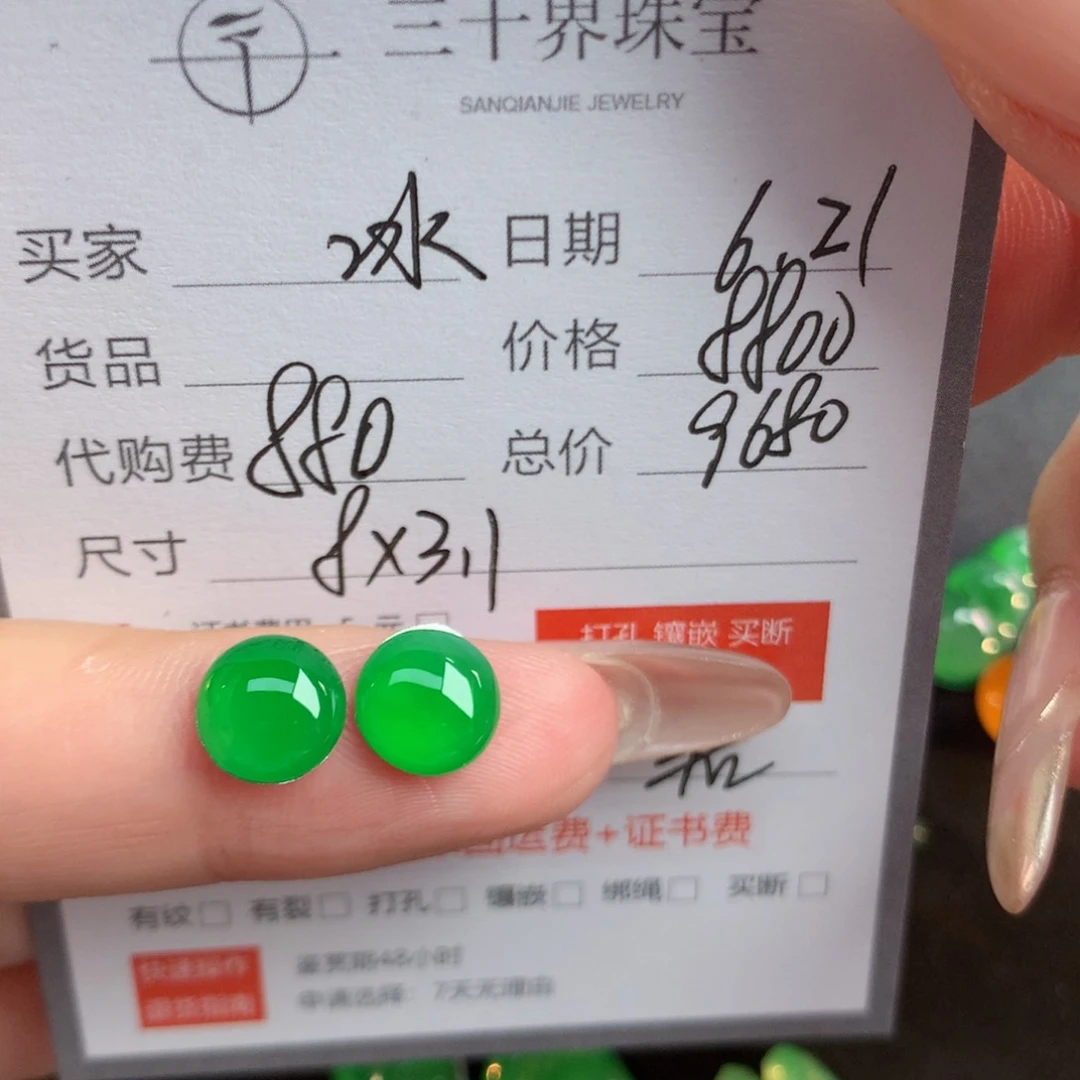 冰***酱翡翠裸石翡翠翡翠