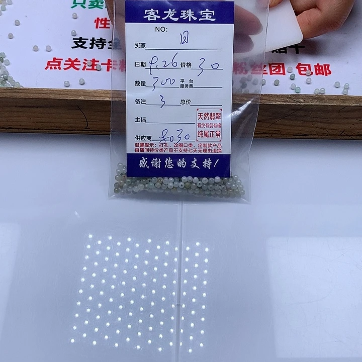 颈饰未镶嵌翡翠日****型