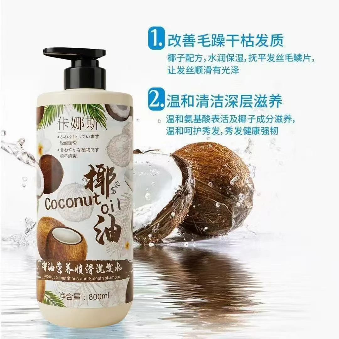 侧柏叶生姜洗发水去屑止痒控油柔顺滋养清爽留香