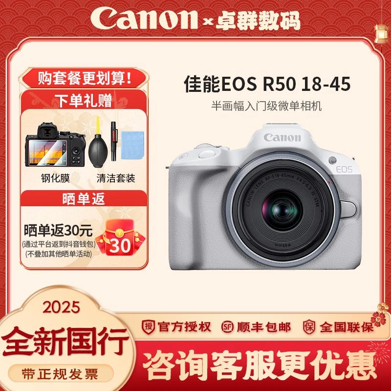 Canon/佳能R50入门级vlog学生新手自拍套装数码相机迷你拍照高清