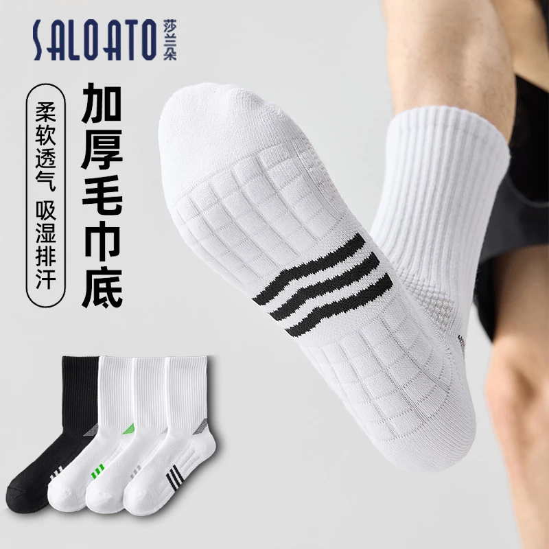 莎兰朵毛巾底袜子棉秋冬中筒运动吸汗防臭减震篮球羽毛球跑步白袜