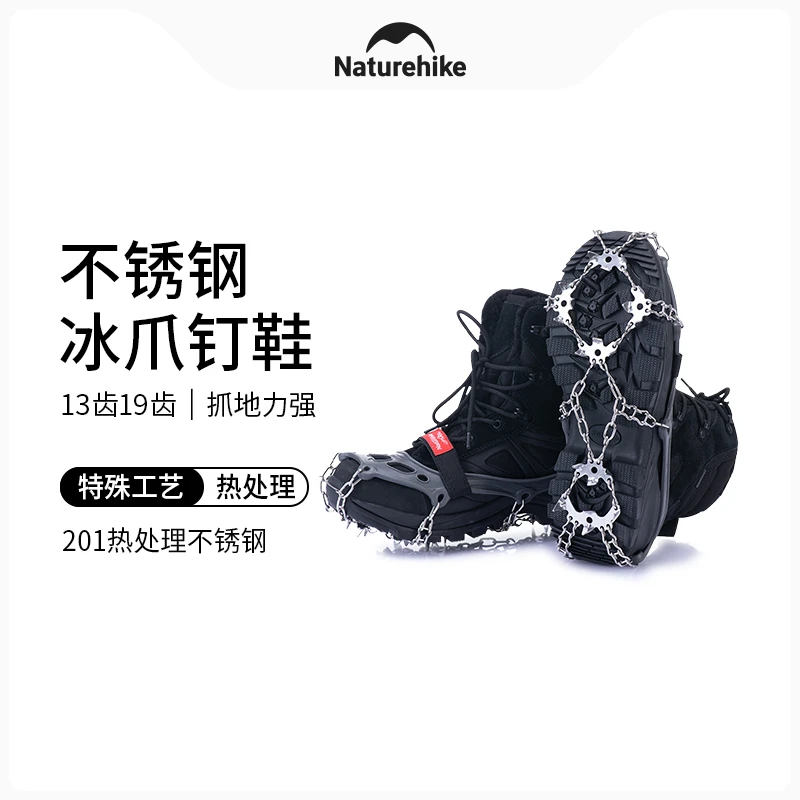 挪客户外13齿19齿简易冰爪防滑鞋套登山雪爪不锈钢钉鞋链攀岩装备