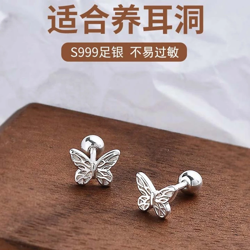 足银耳饰 S999小蝴蝶螺丝耳钉女小巧养耳洞迷你耳骨钉百搭小众ins