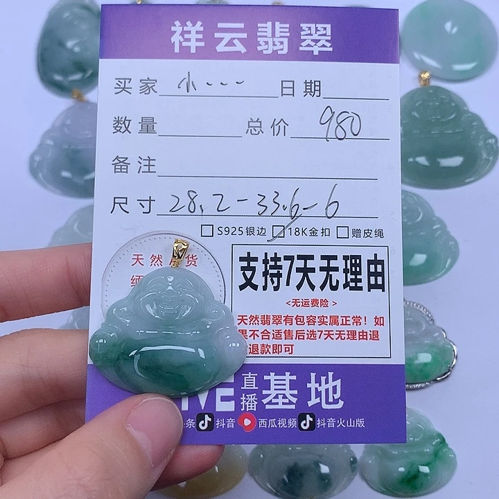 小***哥翡翠未镶嵌颈饰天然