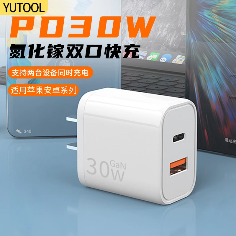 适用苹果华为手机充电器插头双口快充30W快充头type-c安卓通用
