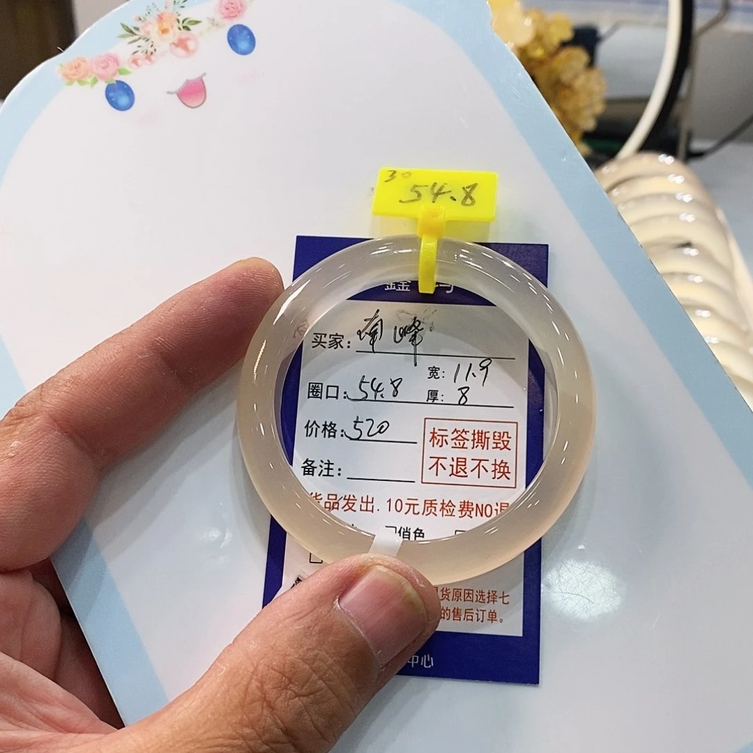 南***风玛瑙/玉髓手镯未镶嵌