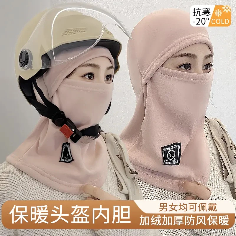 秋冬季保暖头套加绒加厚护耳防寒面罩头盔内胆围脖一体防风帽子