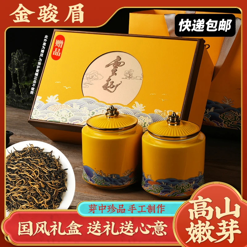 云起特级金骏眉礼盒装高档正宗新茶送礼长辈领导