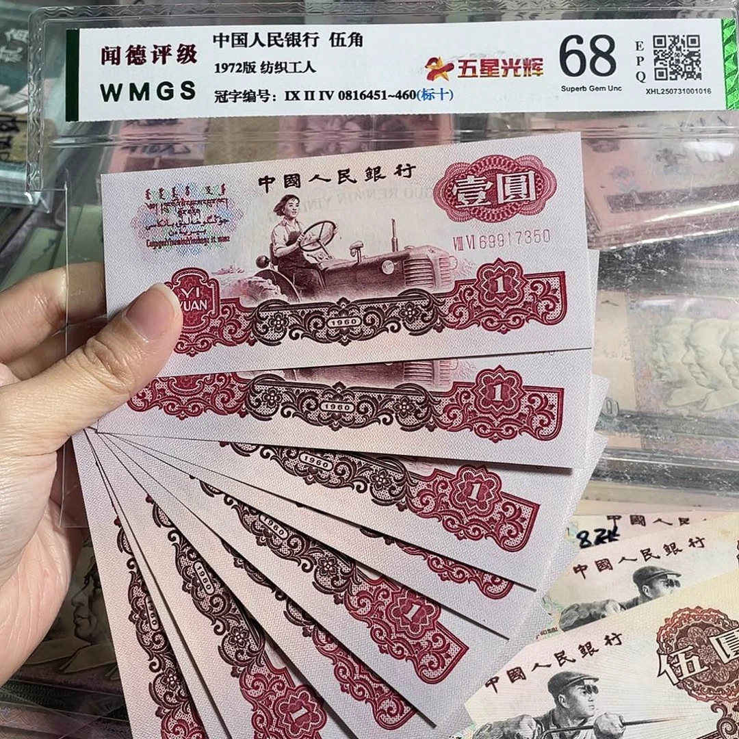 拖拉机一元全新原票十连号，号码随机，保真