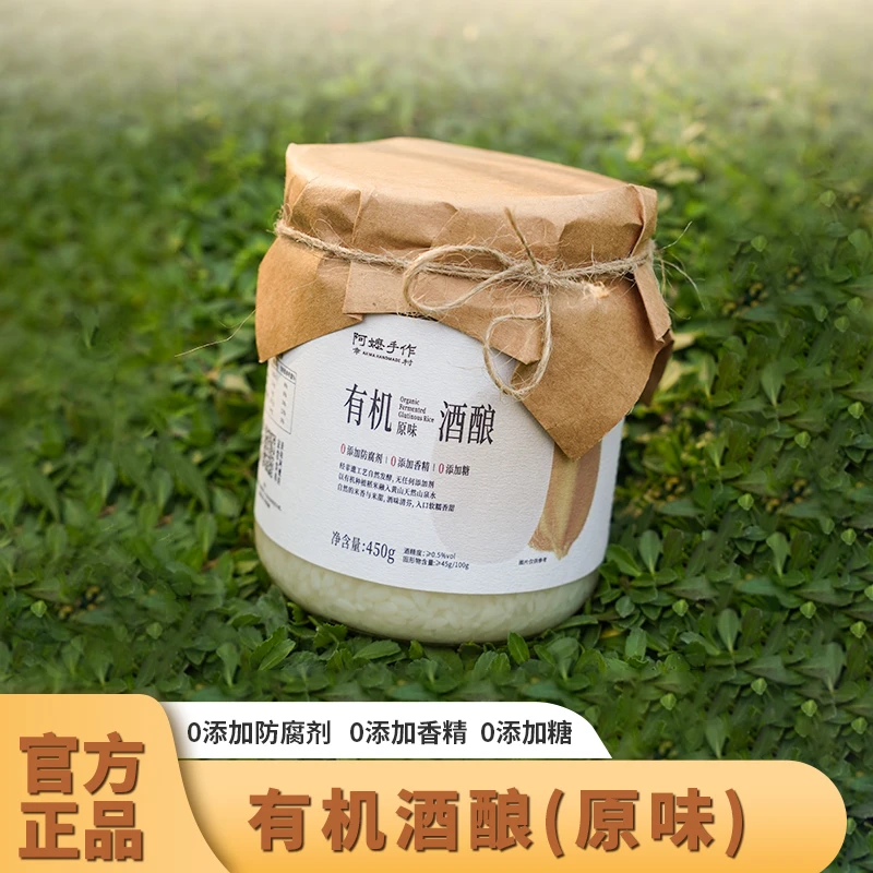 阿嬷手作有机酒酿醪糟450g/瓶米酒糯米甜酒酿非遗工艺正宗米酒