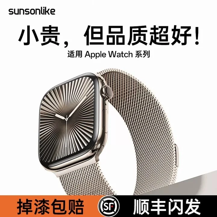 2025KUCRE科酷瑞苹果Applewatch系列原装表带双磁吸米兰尼斯表带