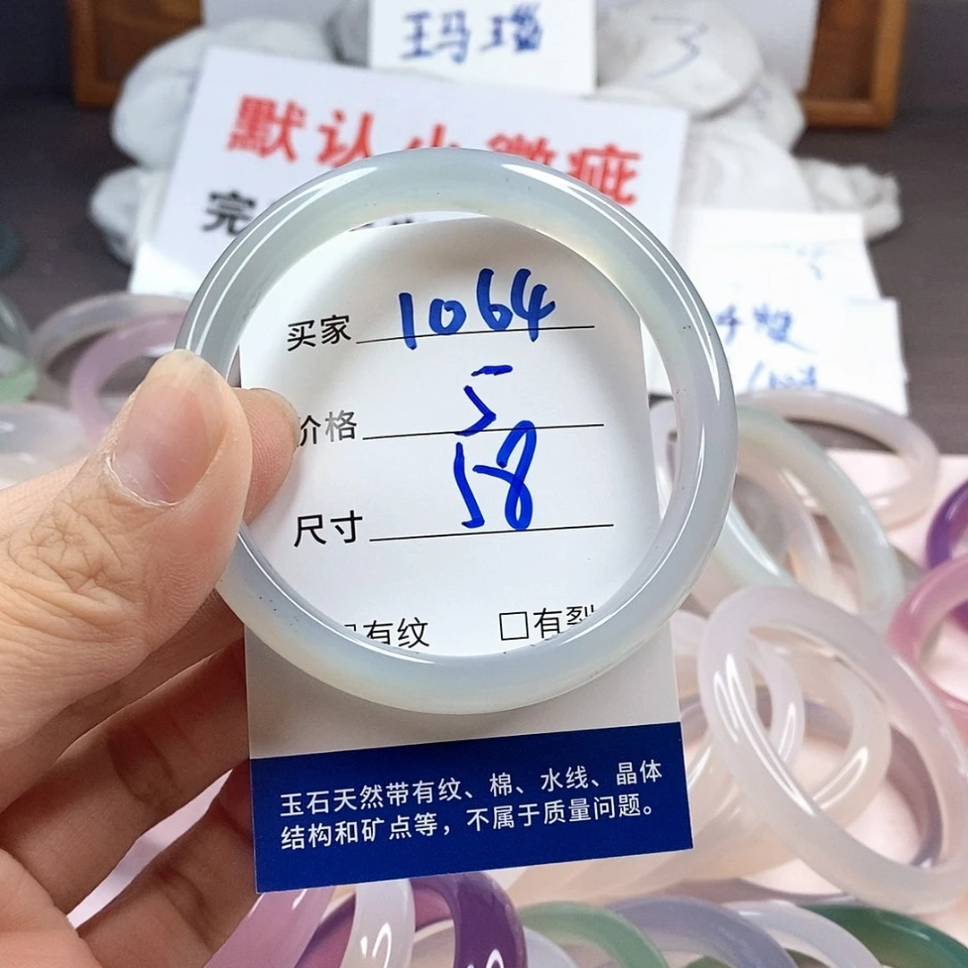 手镯玛瑙/玉髓未镶嵌1064