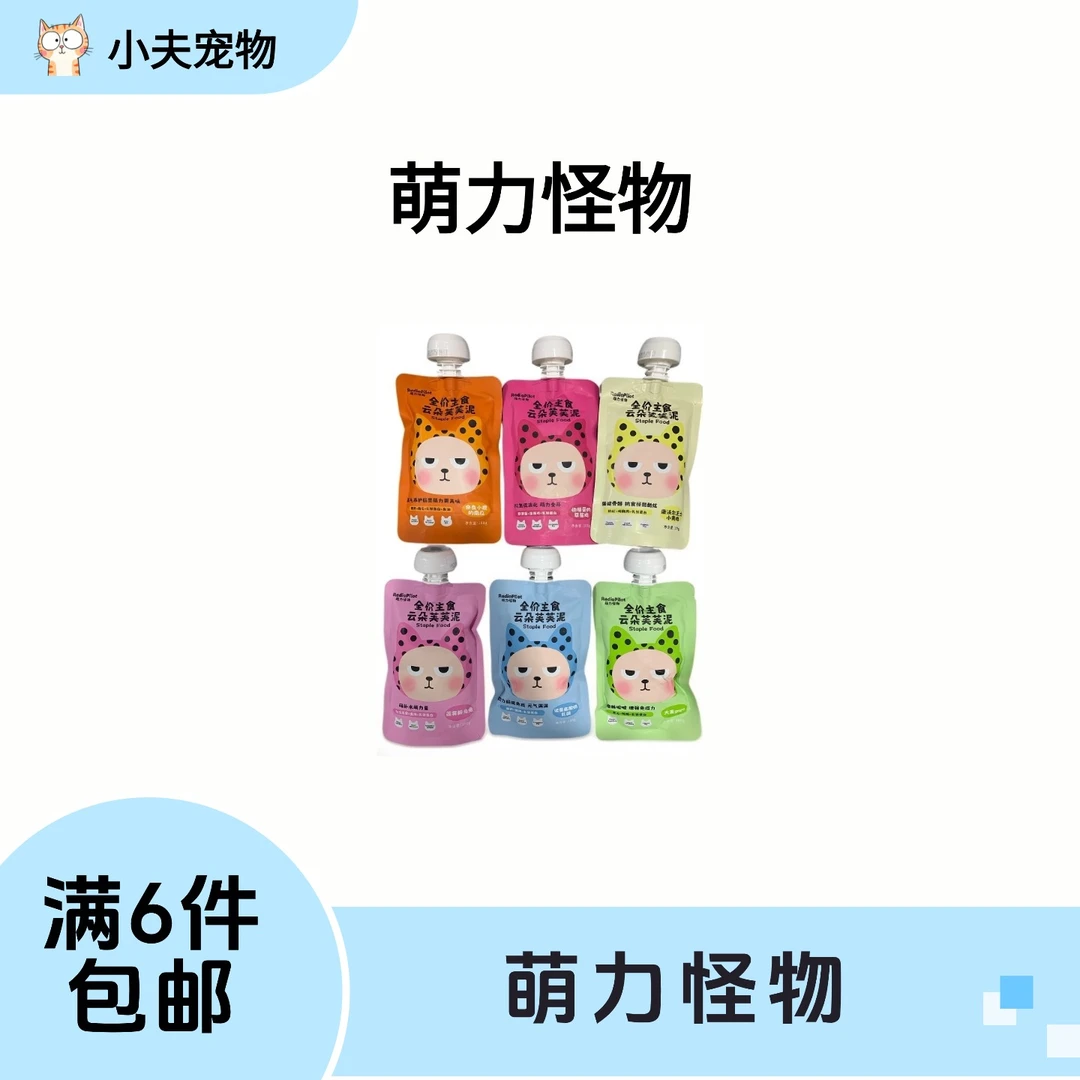 【满6件包邮】萌力怪物云朵芙芙泥猫咪主食湿粮酱包