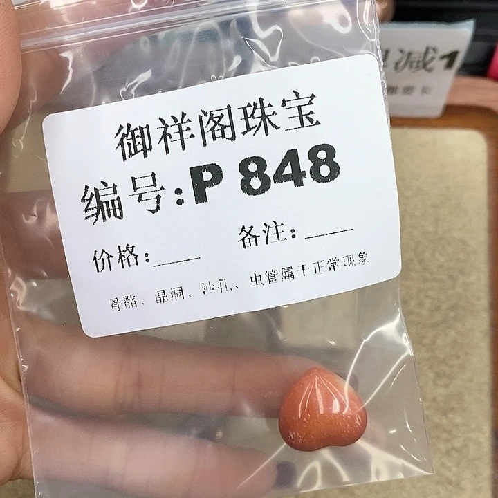硅化珊瑚（珊瑚玉）P未镶嵌天***妙