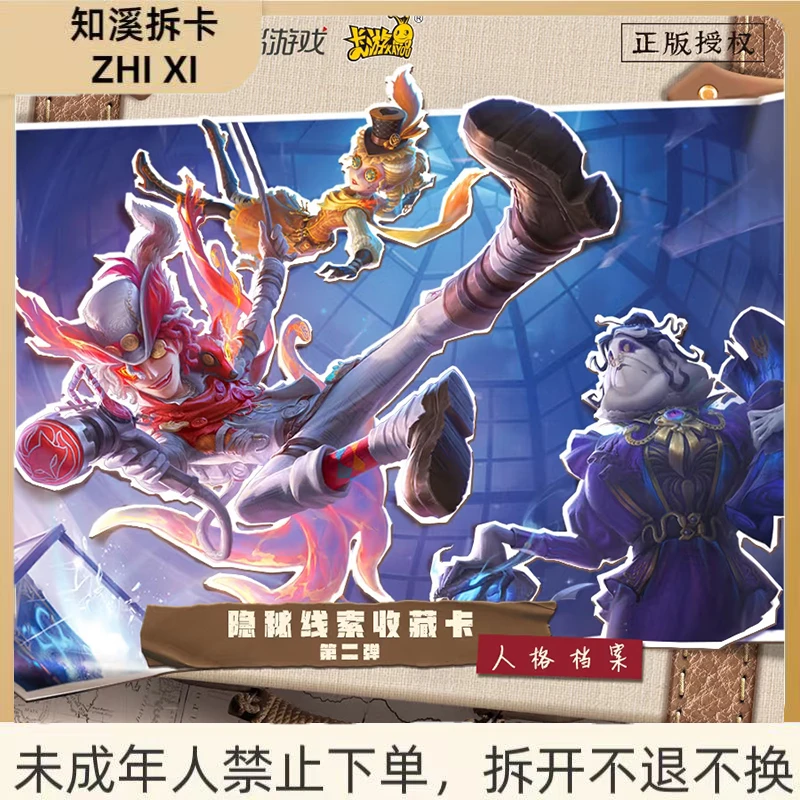 【玩法合集】卡游第五人格隐秘线索收藏卡人格档案第二弹