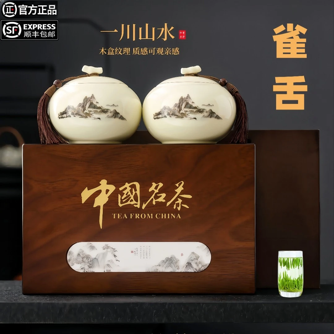 贵州湄潭雀舌翠芽嫩芽栗香浓郁高档茶礼过节送人（中国茗茶）