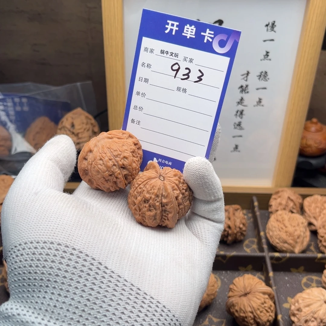 把件文玩核桃933血麒麟37全品
