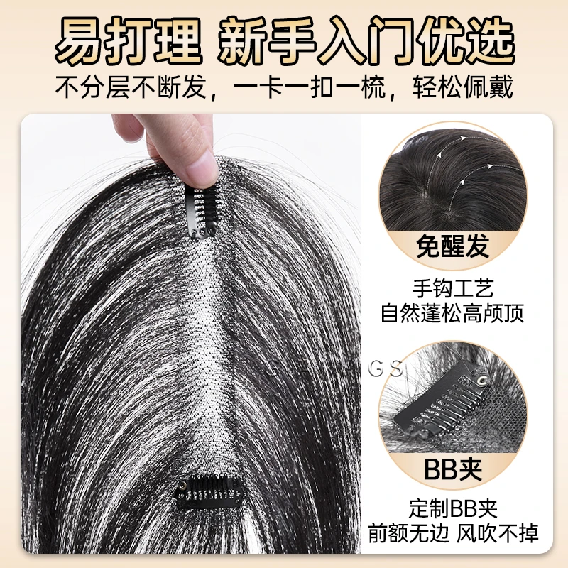 真人发丝加长遮盖发缝神器女头顶补发透气头顶网红款假发自然假发