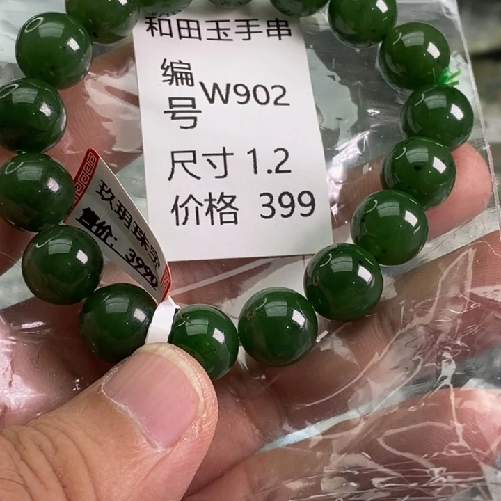 未镶嵌手链和田玉