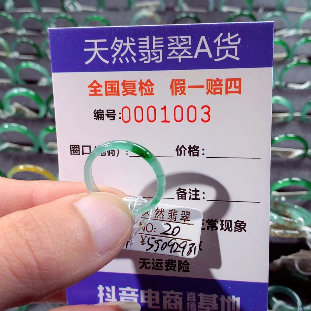 翡翠未镶嵌戒指翡翠戒指