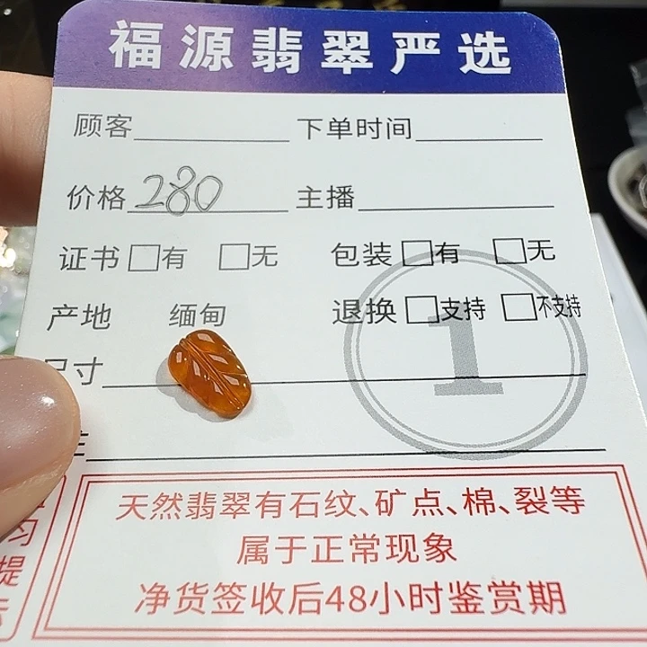 定制翡翠未镶嵌叶子