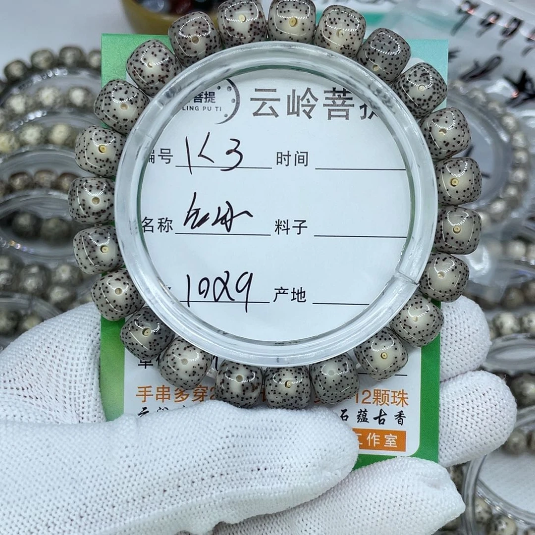 吊坠星月菩提3灰冰