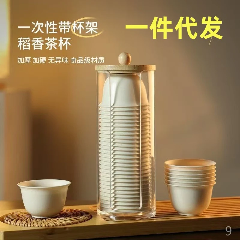 【50杯新店福利】一次性茶杯功夫茶杯商用航空杯茶具加厚户外便携茶