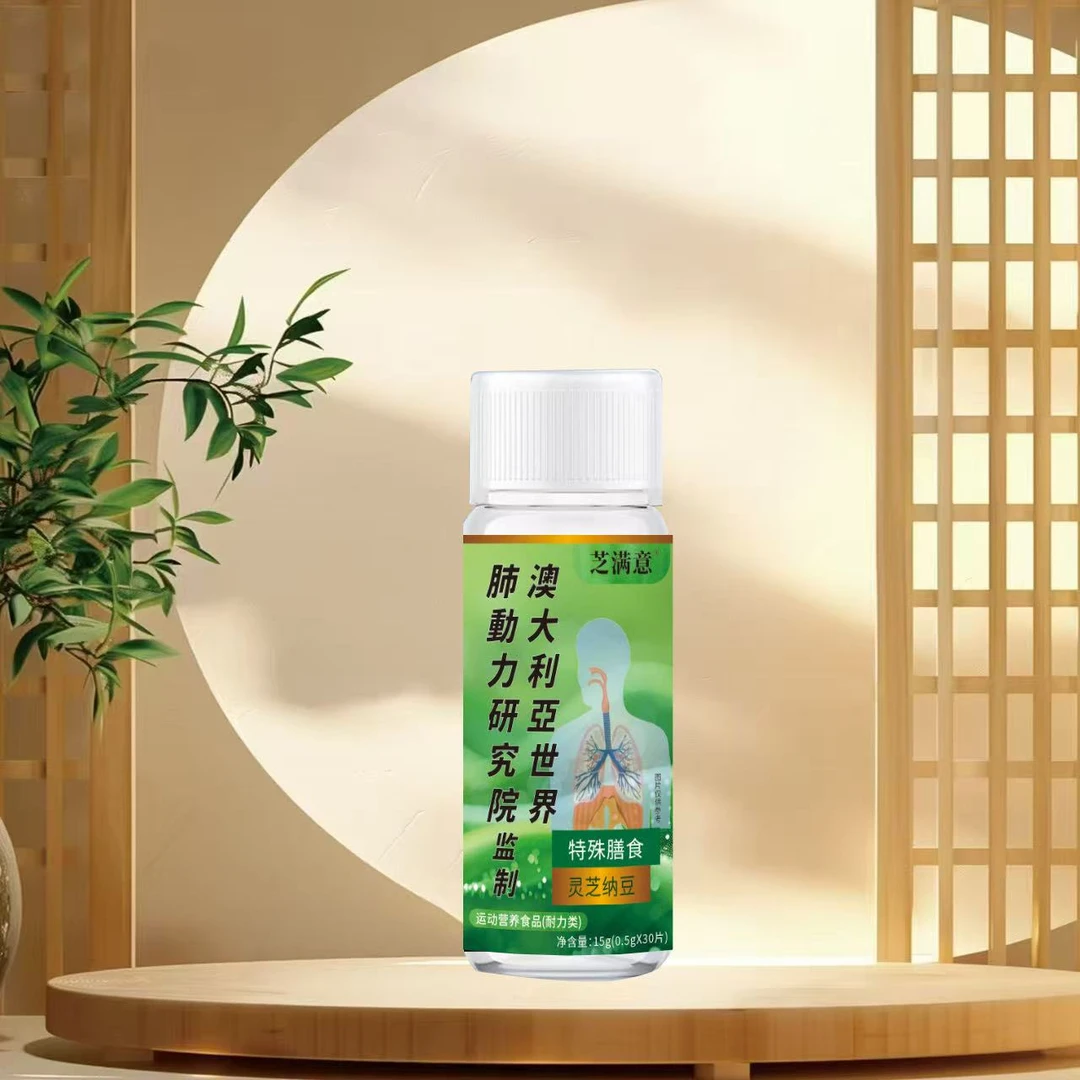 芝满意灵 芝 纳 豆
