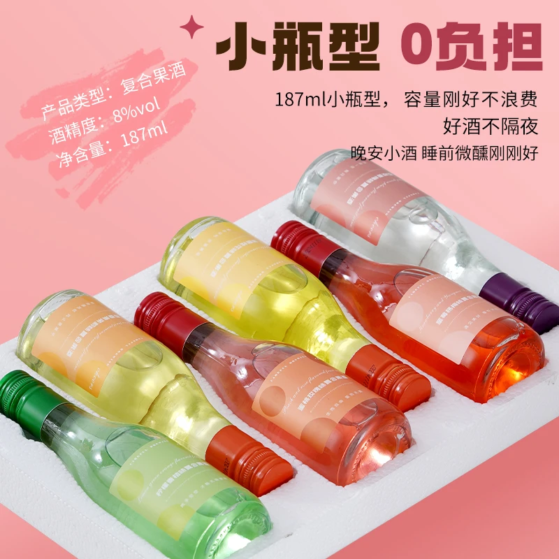 复合果酒8度微醺少女甜酒低度甜酒187ml菠萝酒荔枝酒水果微醺小酒