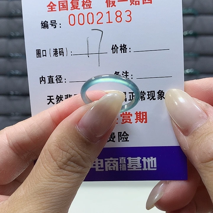 翡翠未镶嵌戒圈2183