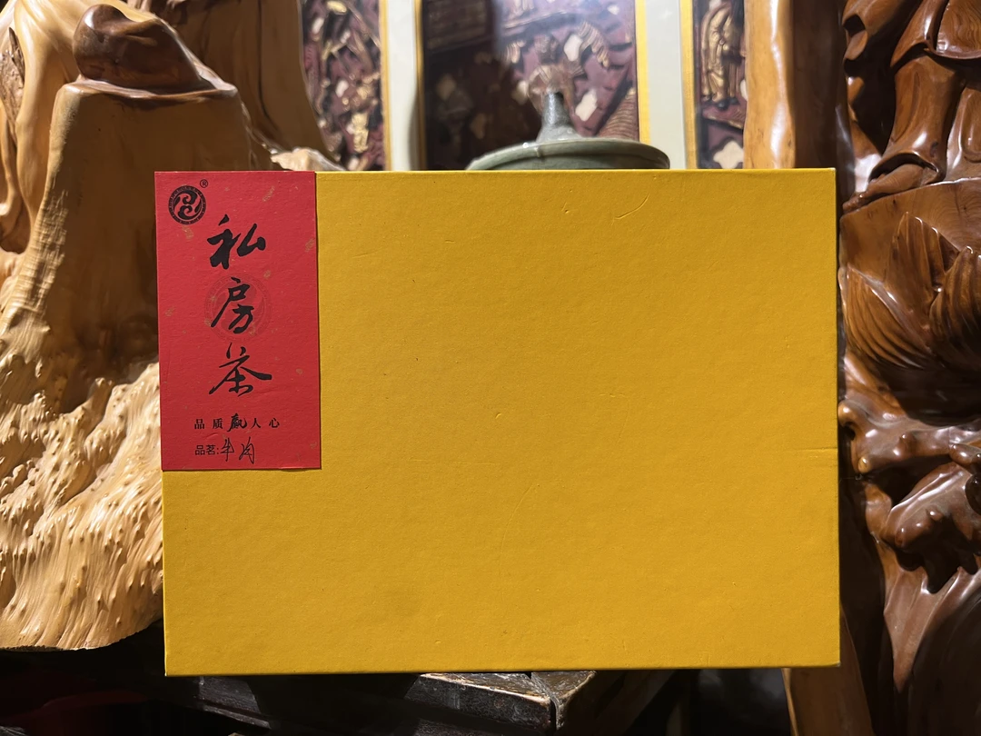 【私房茶小盒·牛肉】天时地利人和+高贵卢岫老枞