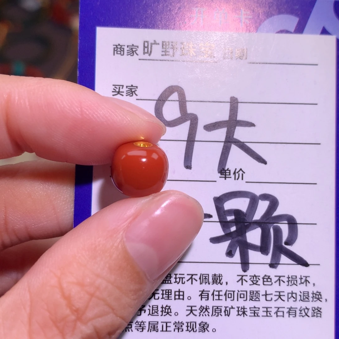 颈饰未镶嵌南红玛瑙