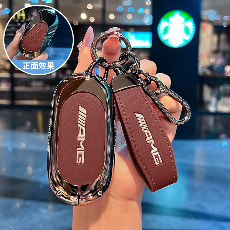 2025款奔驰glc300l钥匙套新E级e300l专用c260l/c200l车高级包壳扣