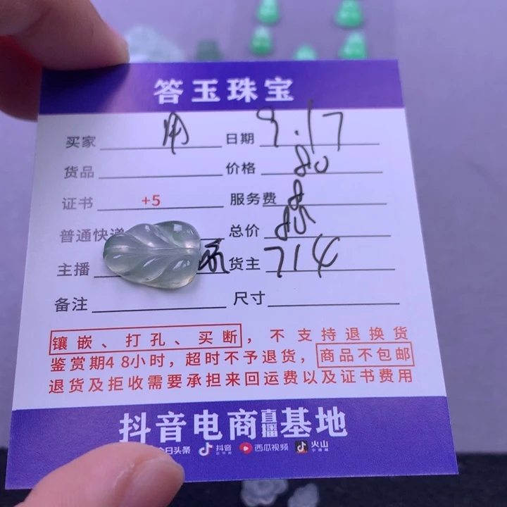 未镶嵌挂件翡翠用****1