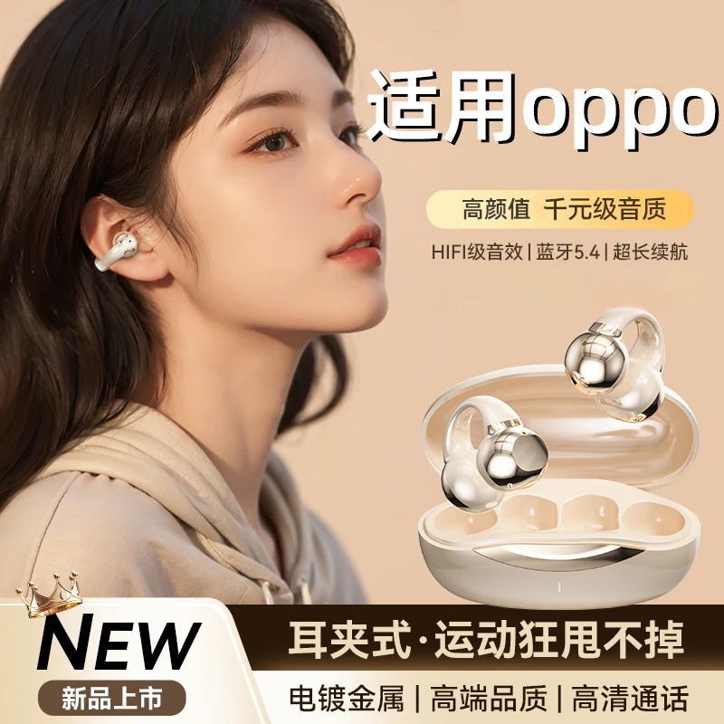 适用oppo夹耳式高音质降噪蓝牙耳机reno13音质findx8超长续航14女