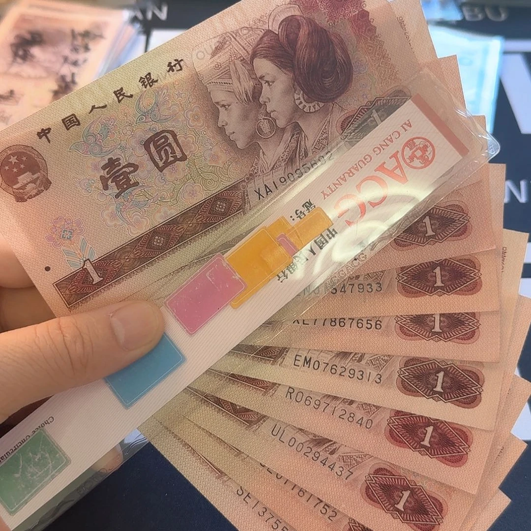 流通好品901十张包邮价5692