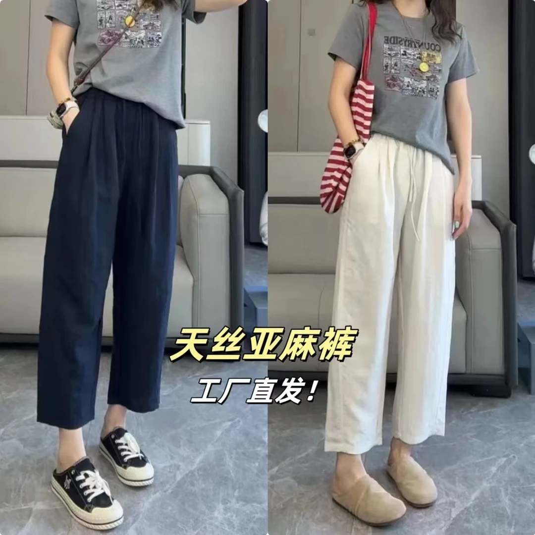 九分休闲风夏季阔腿裤拼接薄款休闲裤欧若假日风显瘦高腰