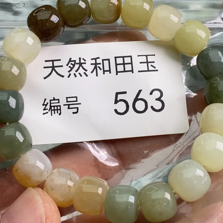 手链未镶嵌和田玉