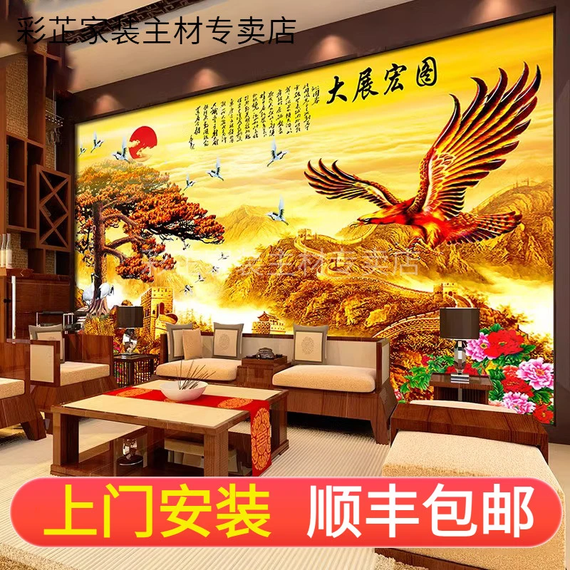 大展宏图长城山水画大型装饰壁画电视背景墙壁纸客厅办公室3D墙布