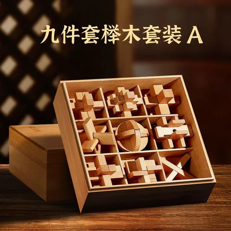 【育当家】孔明锁鲁班锁益智玩具积木拼装男孩女孩礼物套装LZYW