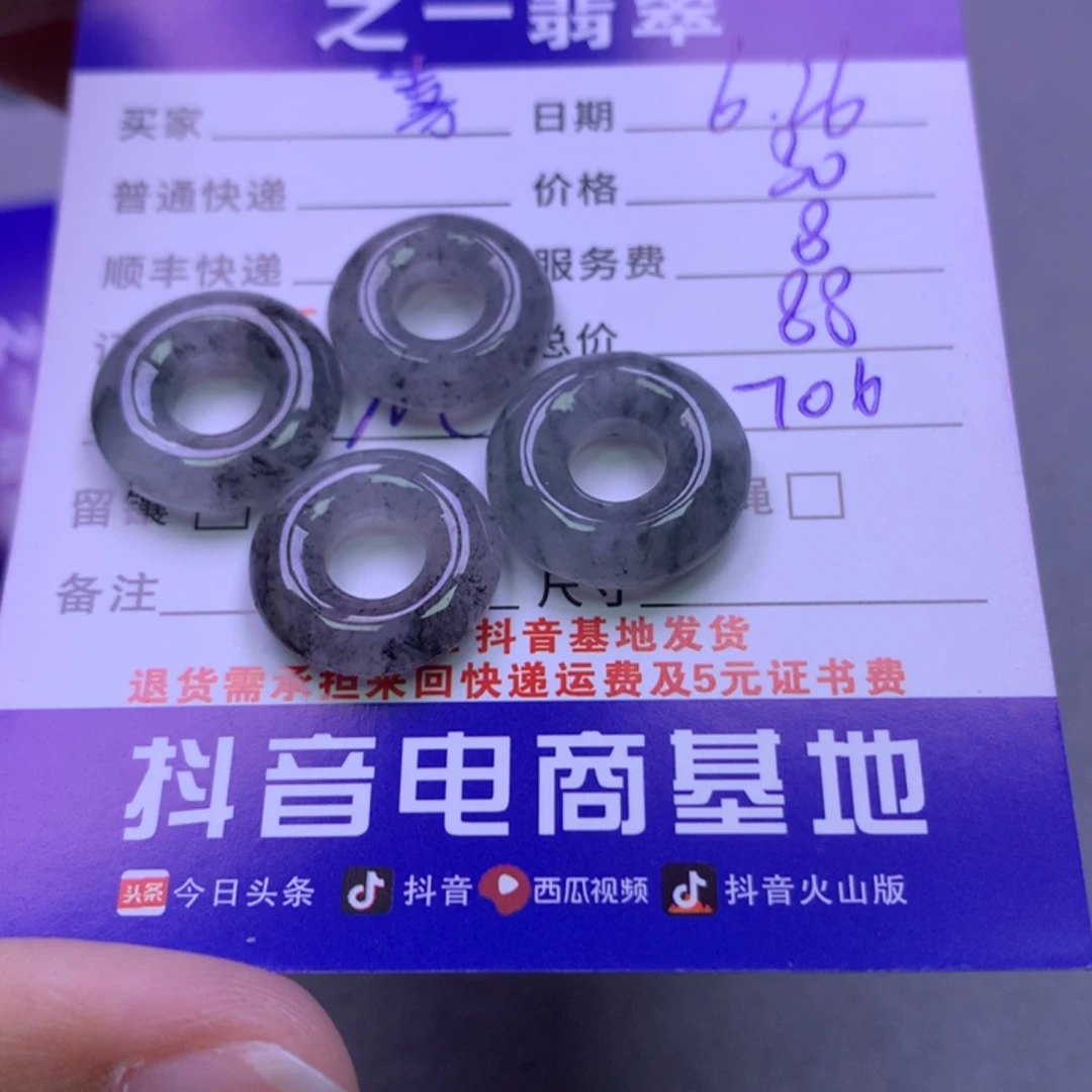 翡翠颈饰未镶嵌喜****车翡翠