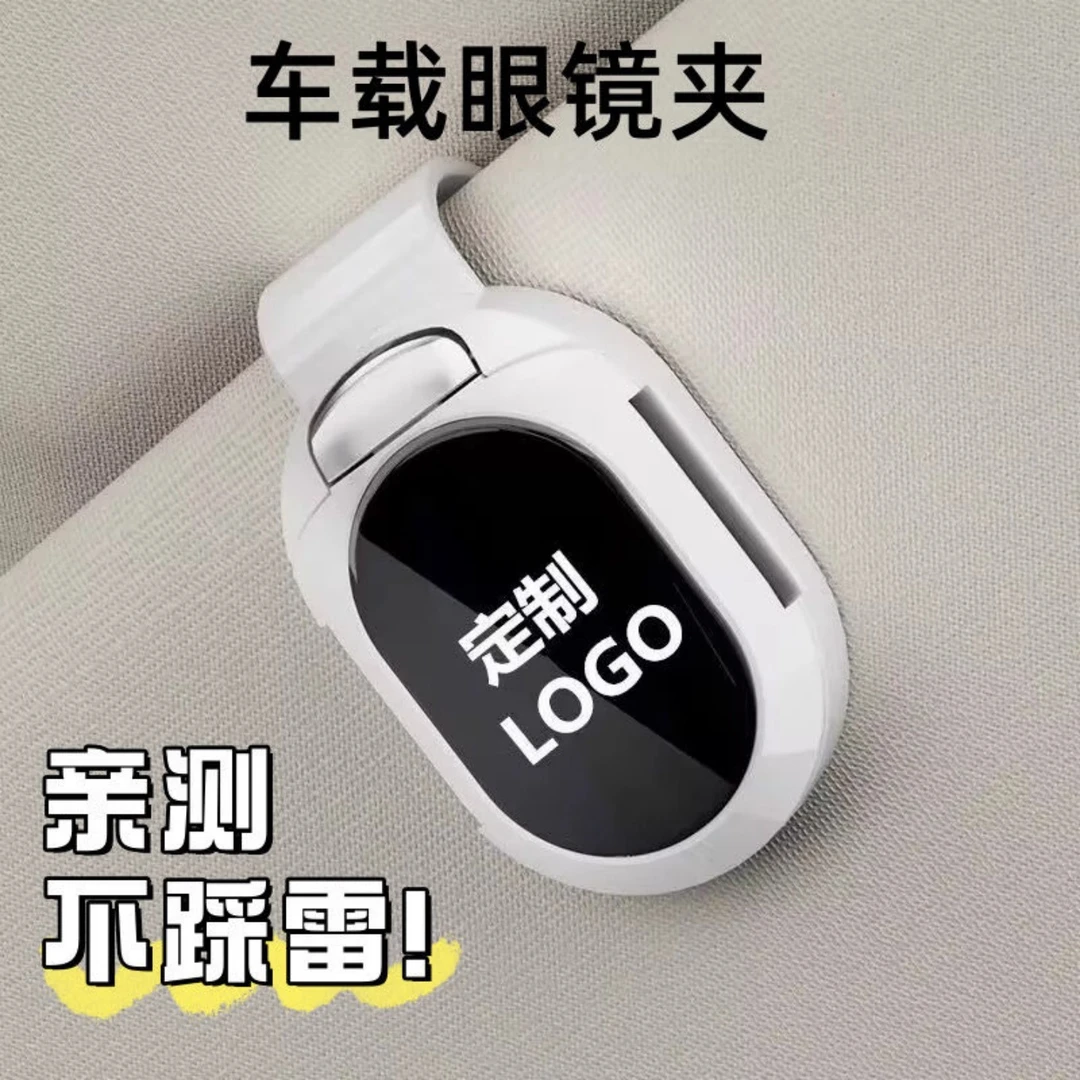 2025汽车眼镜夹车载多功能车内用遮阳板收纳挂墨镜太阳镜架票据夹