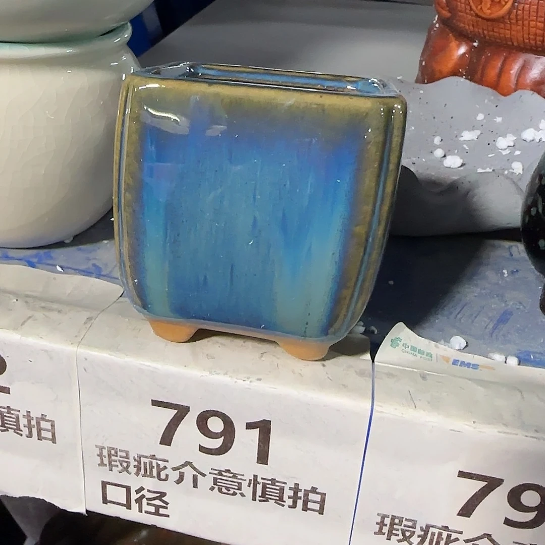 ：全场尾货处理满15元发：791