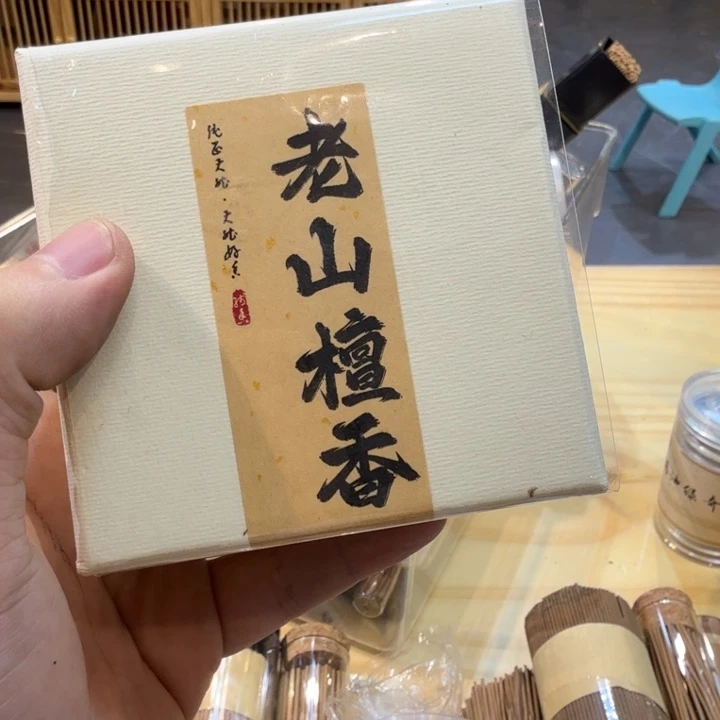 陋室香铺闪购专用链接