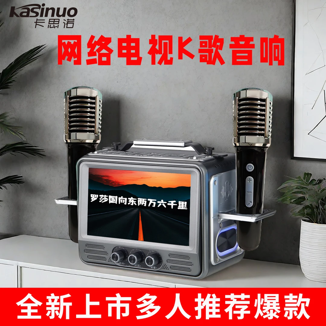卡思诺互联网高清视频便携式小电视蓝牙K歌悬浮歌词重低音音箱静