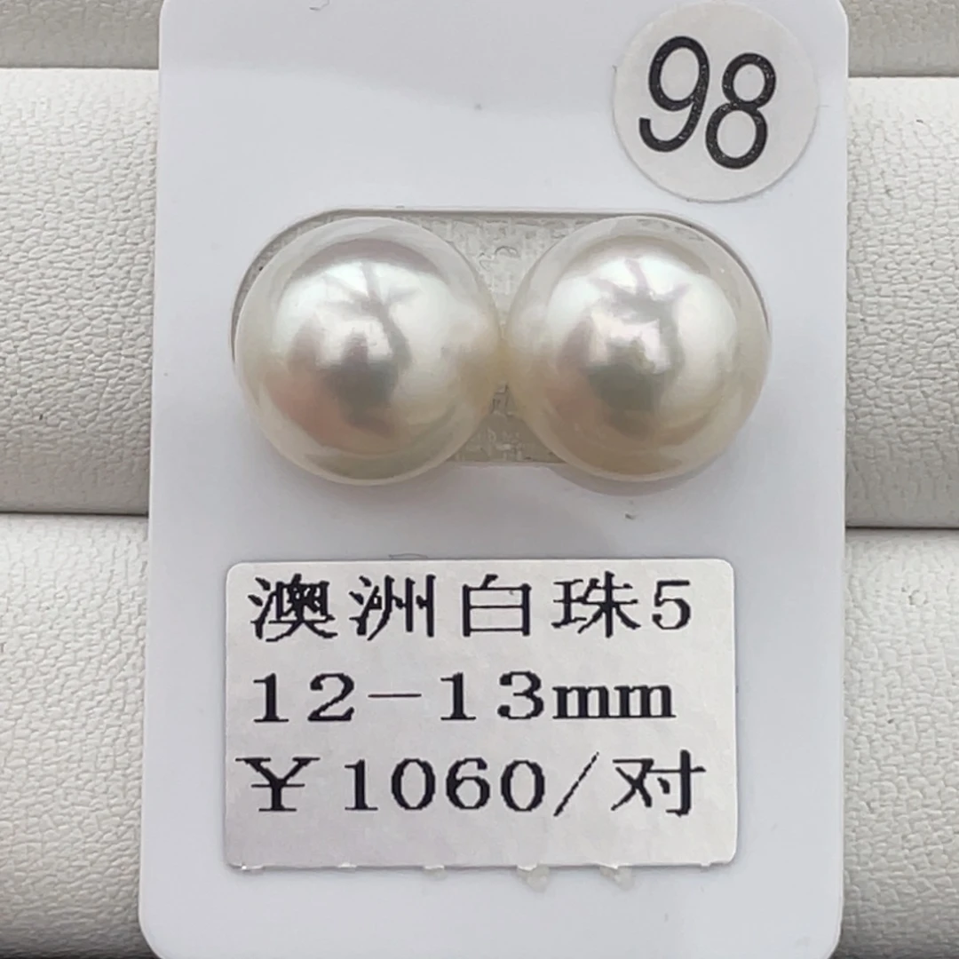 未镶嵌裸珠定制海水珍珠12-13mm