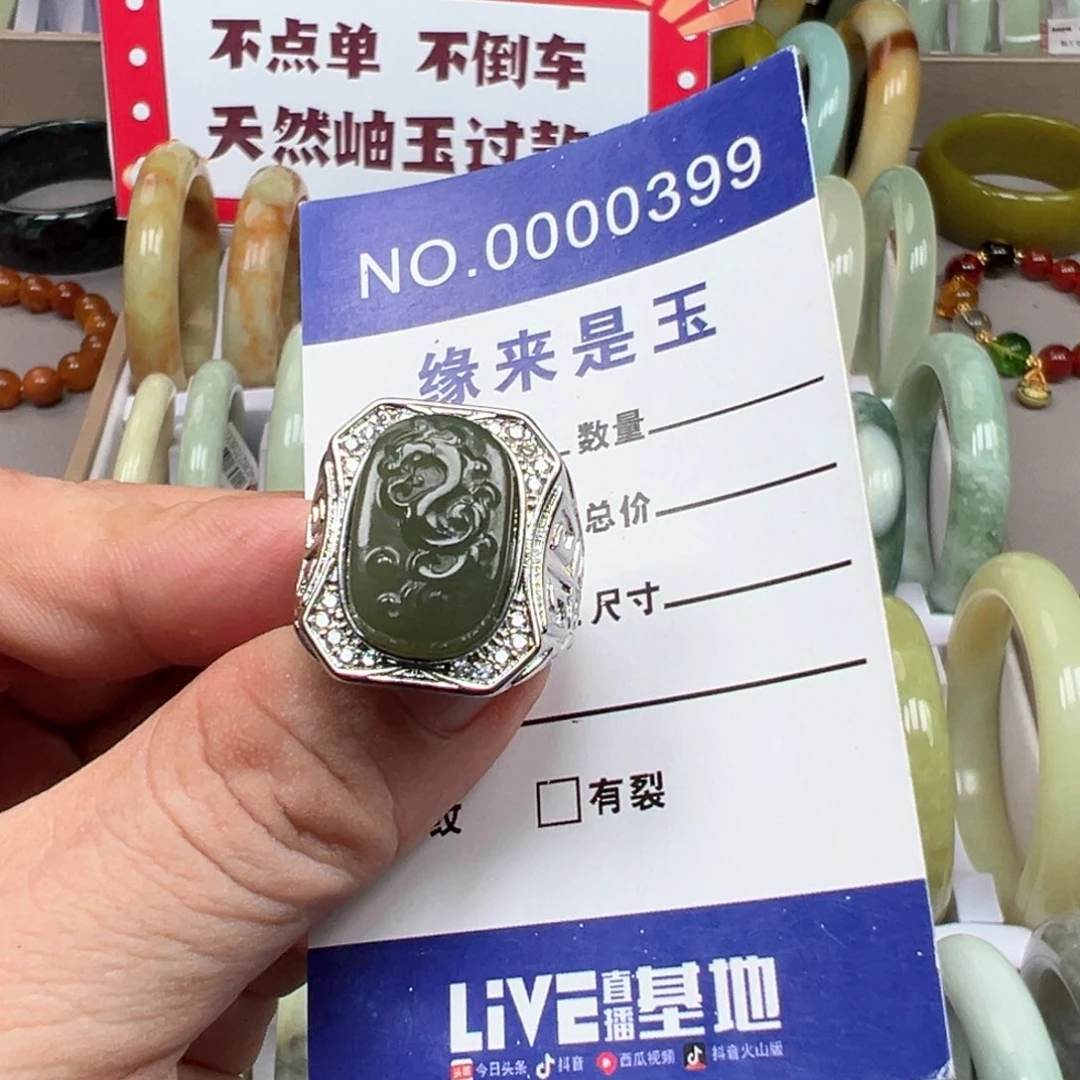 未镶嵌戒指和田玉