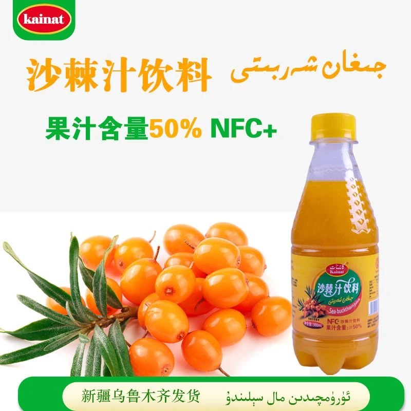 【ZARDAR直播专属】新疆包邮沙棘汁礼盒装低温生榨50%果汁饮料