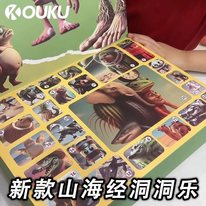 大号外国山海经洞洞乐益智卡通儿童玩具盲盒惊喜抽奖戳戳乐礼物