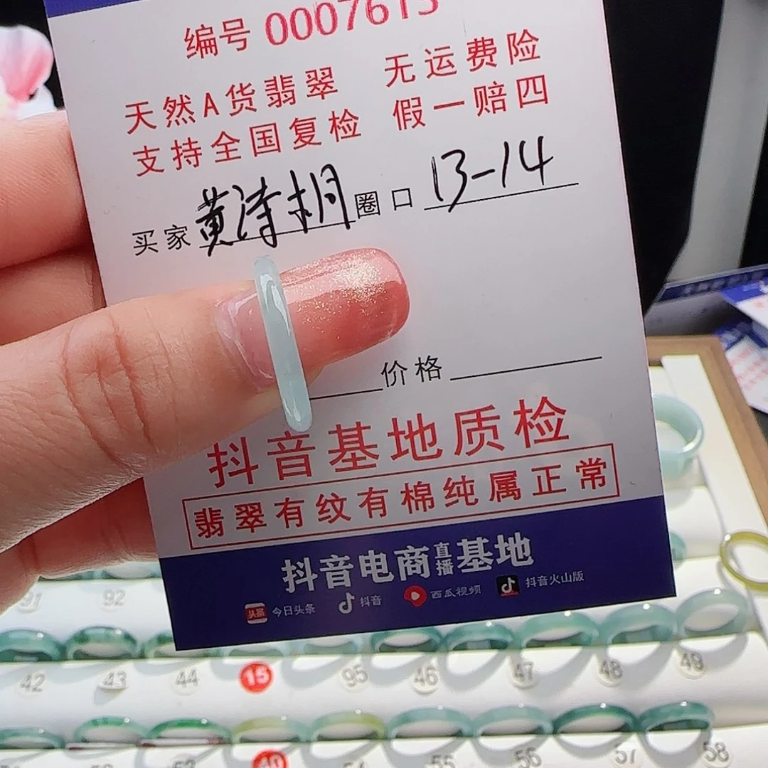 翡翠戒指未镶嵌黄**?戒指